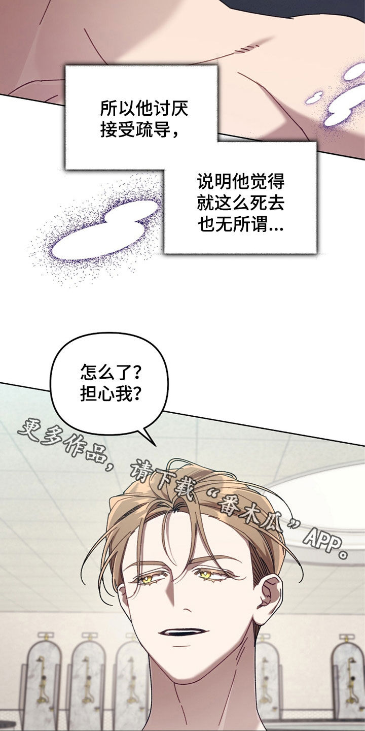 误入狼群的哈士奇表情包漫画,第30章：不喜欢3图