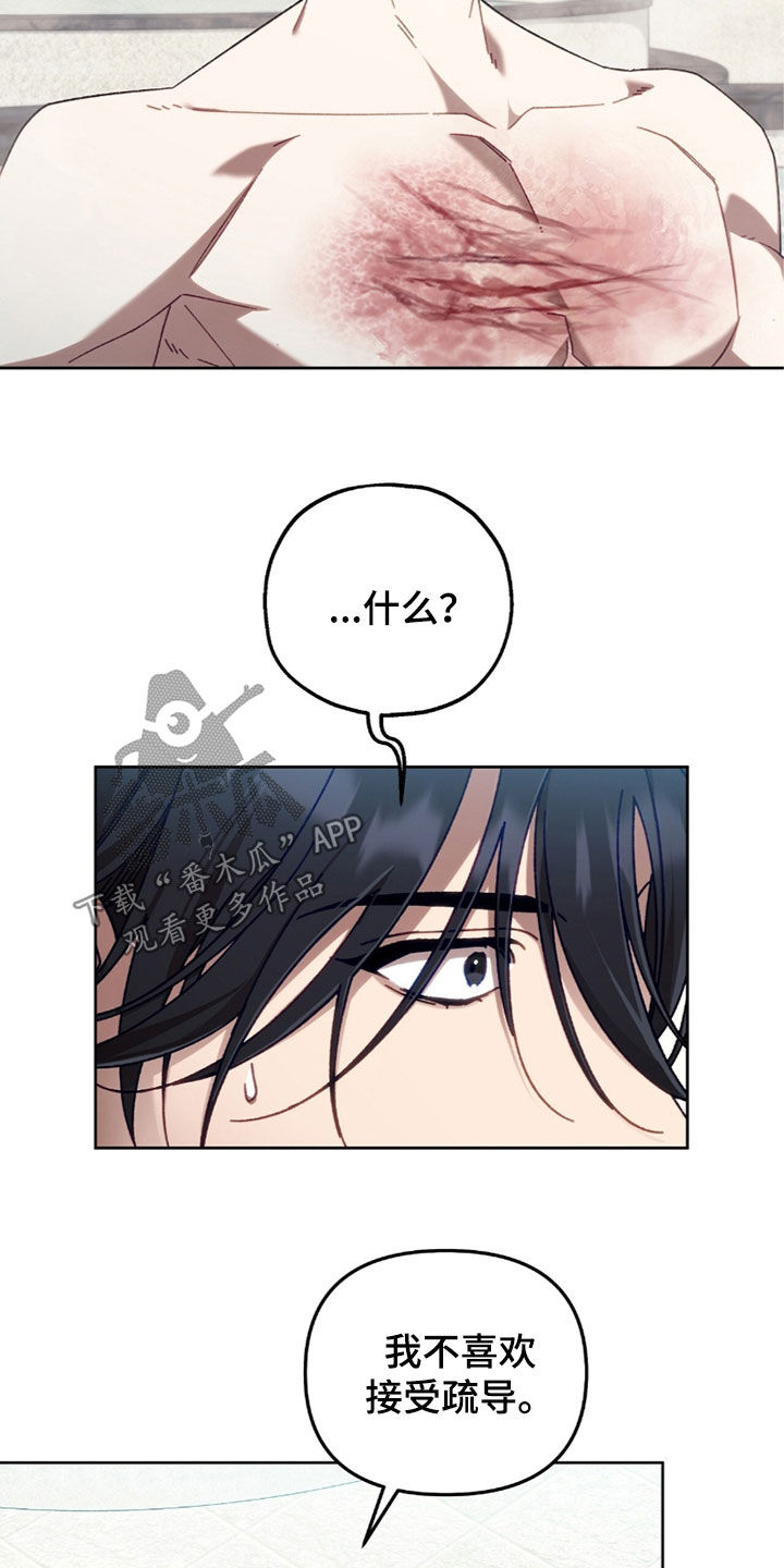 误入狼群的哈士奇表情包漫画,第30章：不喜欢2图