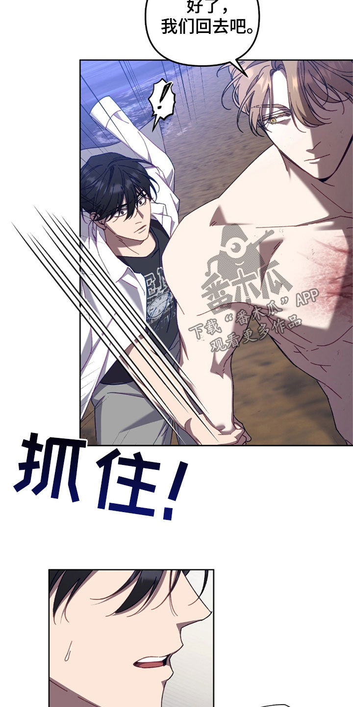 误入狼群漫画,第34章：伤得很重5图