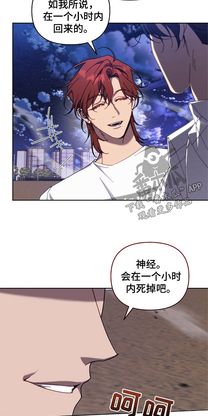 误入狼群韩漫小说在哪看漫画,第33章：打赌5图