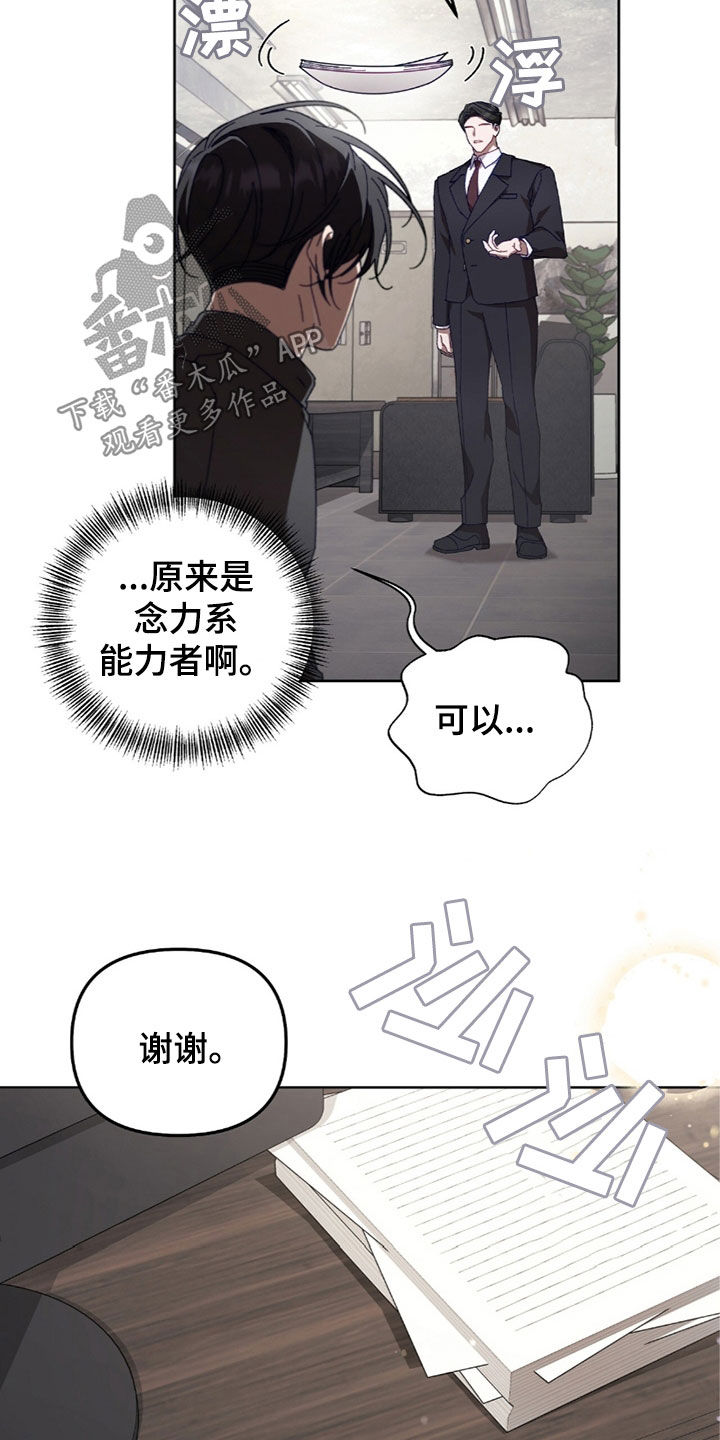 误入狼群漫画漫画,第39章：天壤之别4图