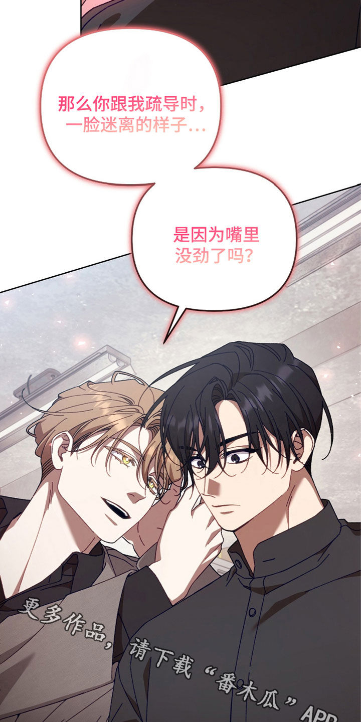 误入狼群的小绵羊百度云漫画,第43章：同时进行5图