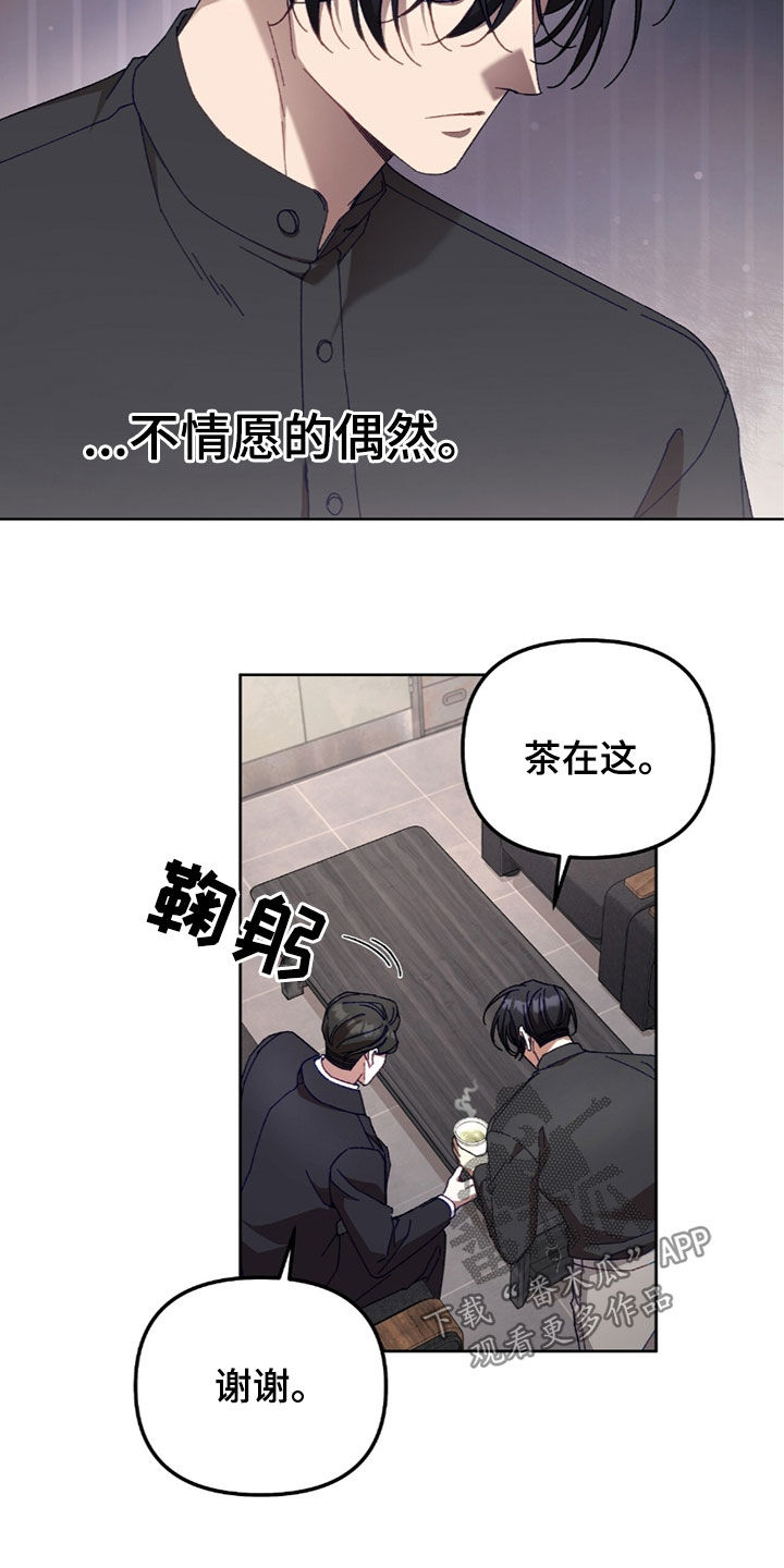 误入狼群漫画漫画,第39章：天壤之别2图