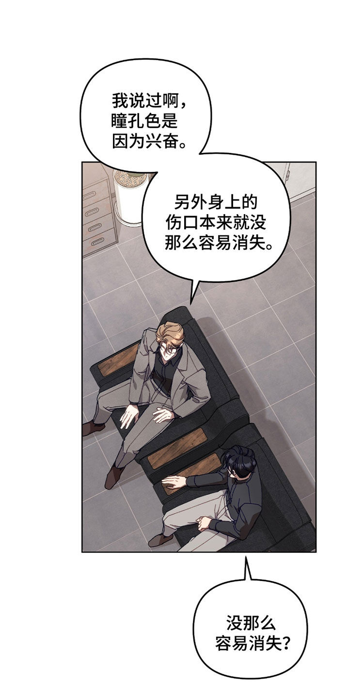 误入狼群画涯漫画,第41章：吹吹枕边风1图