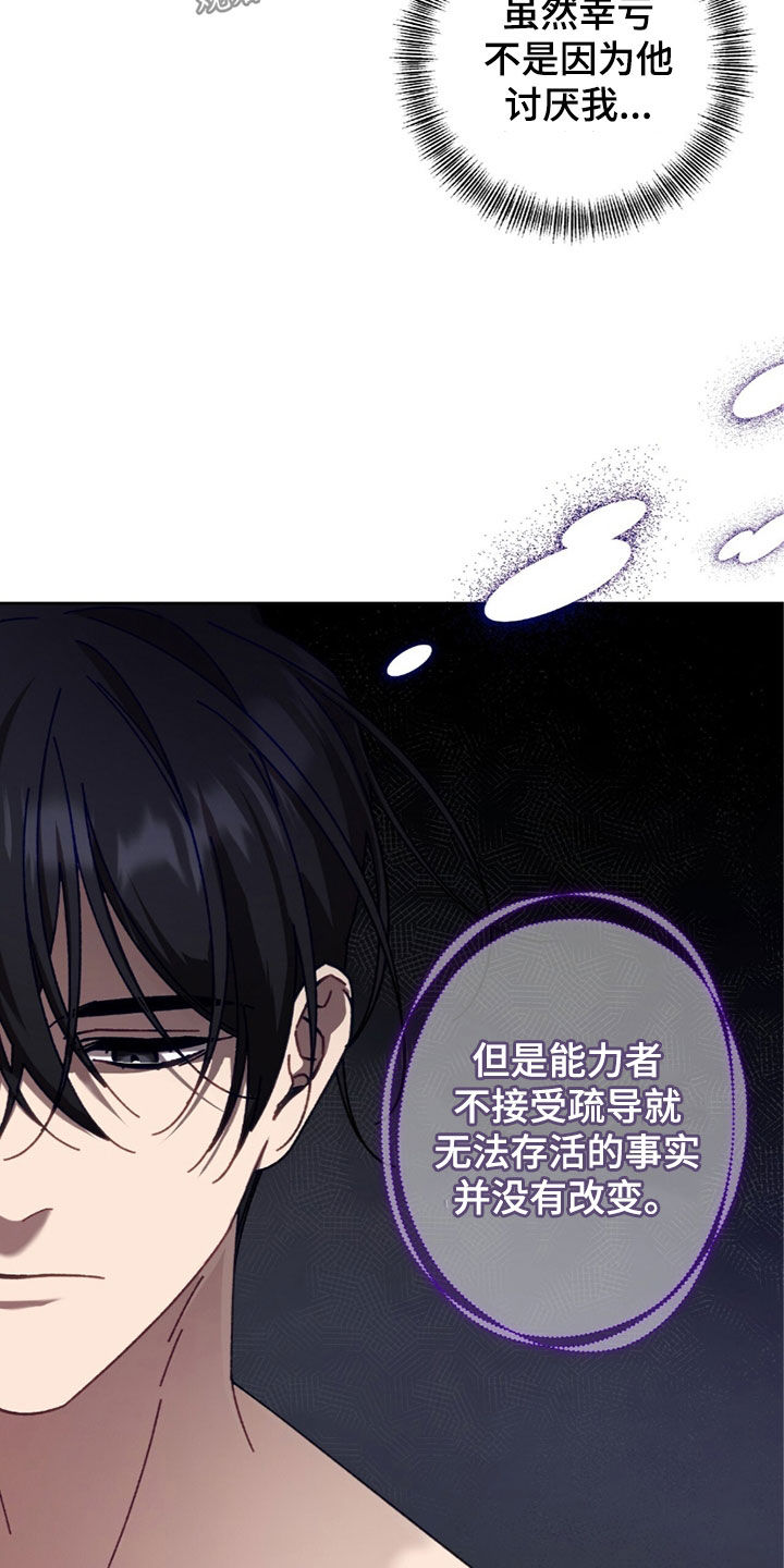 误入狼群的哈士奇表情包漫画,第30章：不喜欢2图