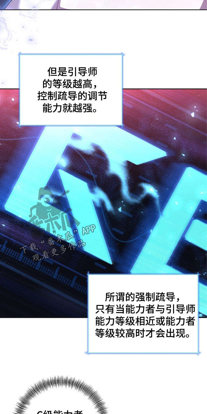 误入狼群漫画,第38章：没什么特别5图