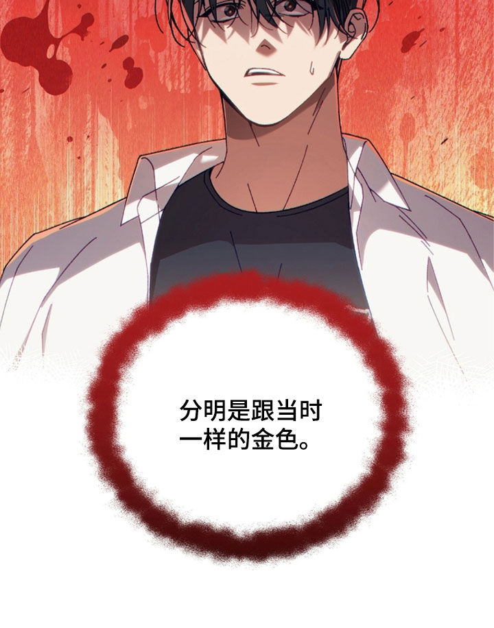 误入狼群韩漫小说在哪看漫画,第35章：拒绝疏导2图