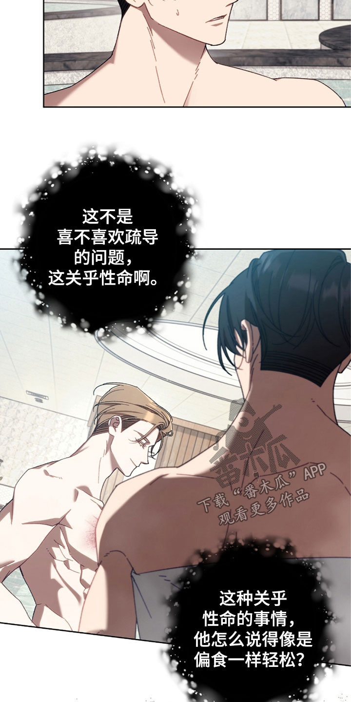 误入狼群的哈士奇表情包漫画,第30章：不喜欢4图