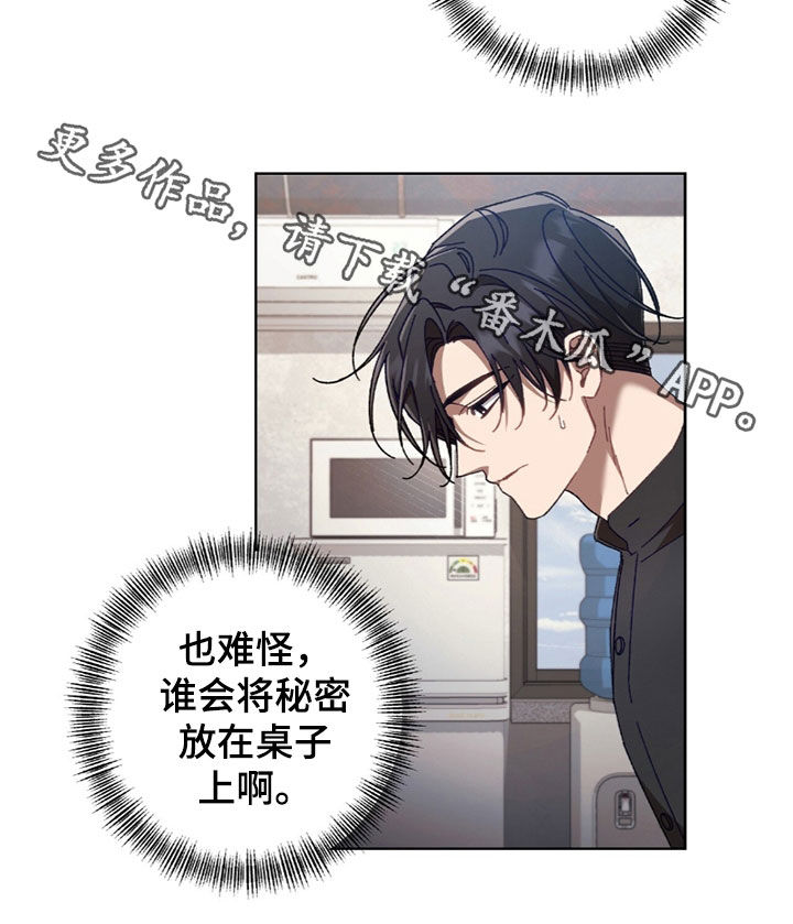 误入狼群13漫画,第38章：没什么特别2图