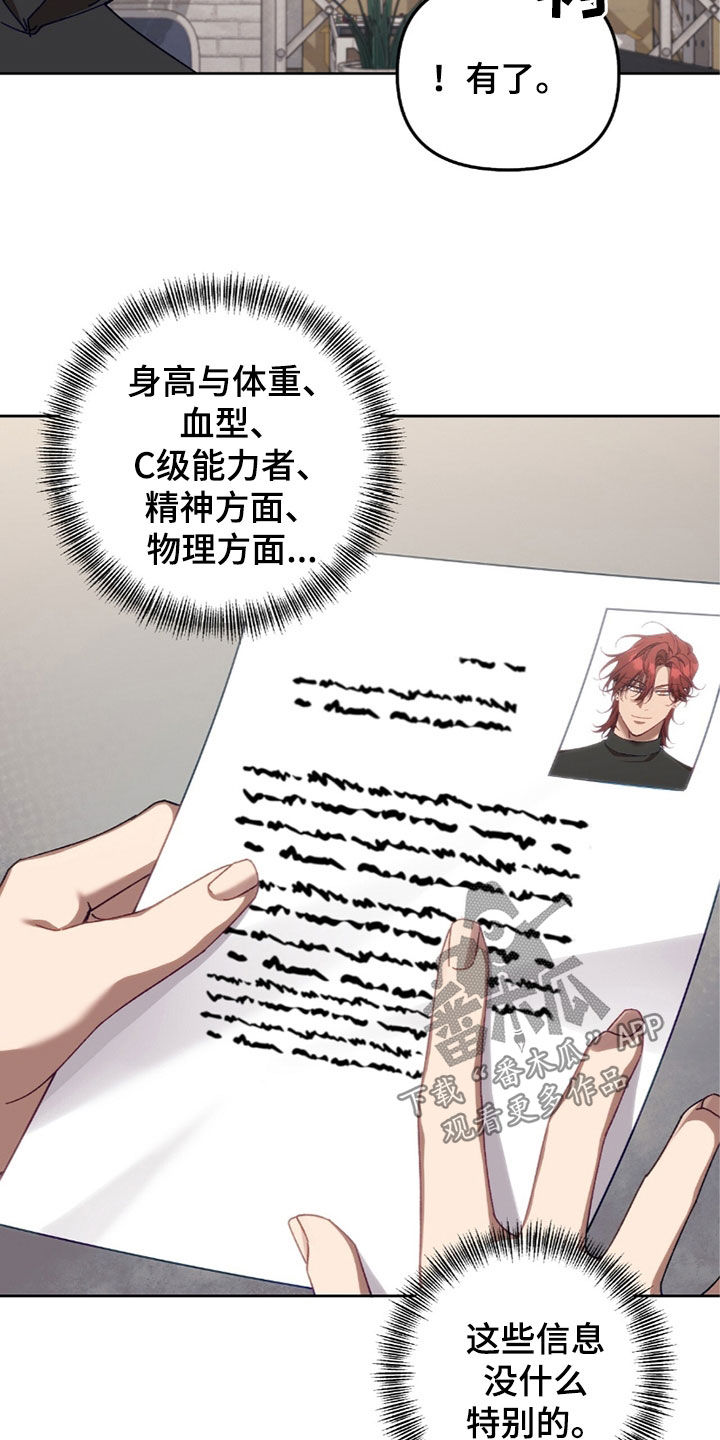 误入狼群13漫画,第38章：没什么特别1图