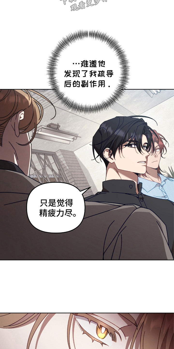 误入狼群的小绵羊百度云漫画,第43章：同时进行3图