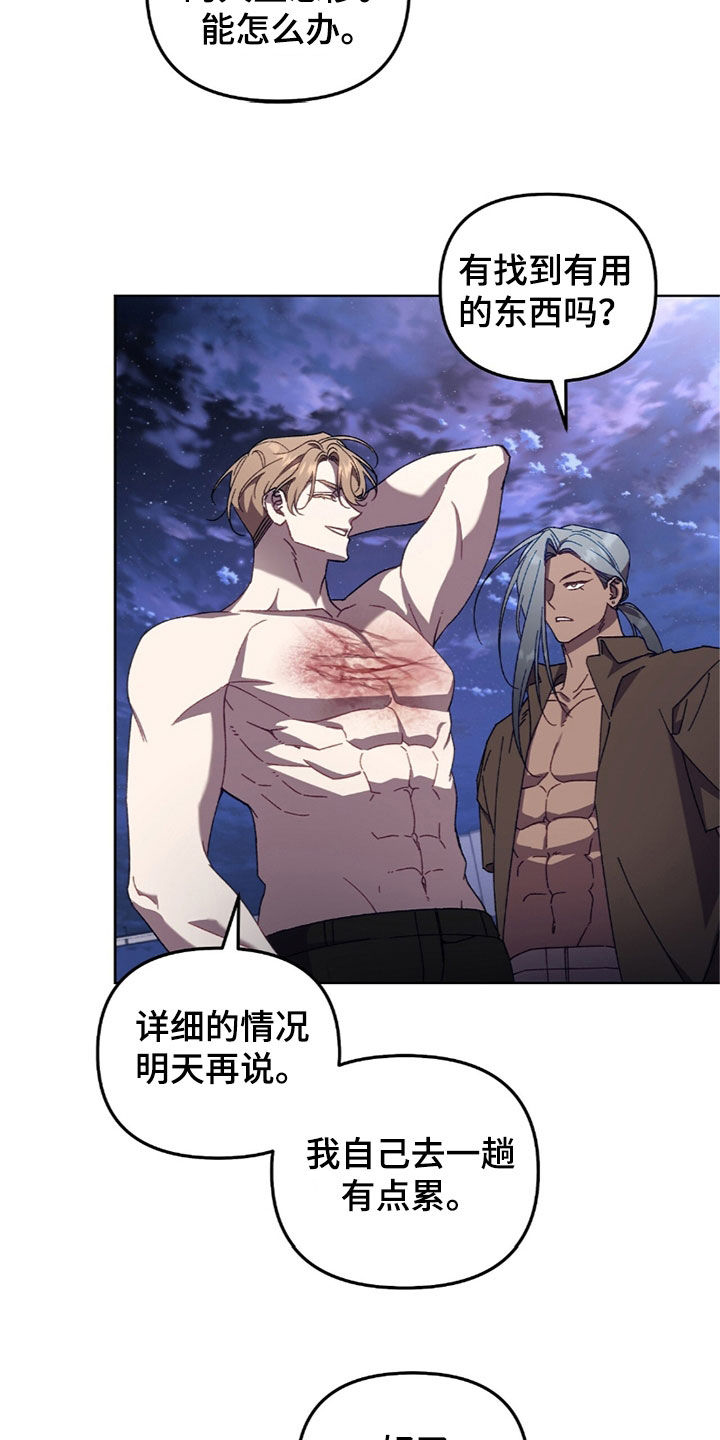 误入狼群漫画,第34章：伤得很重4图