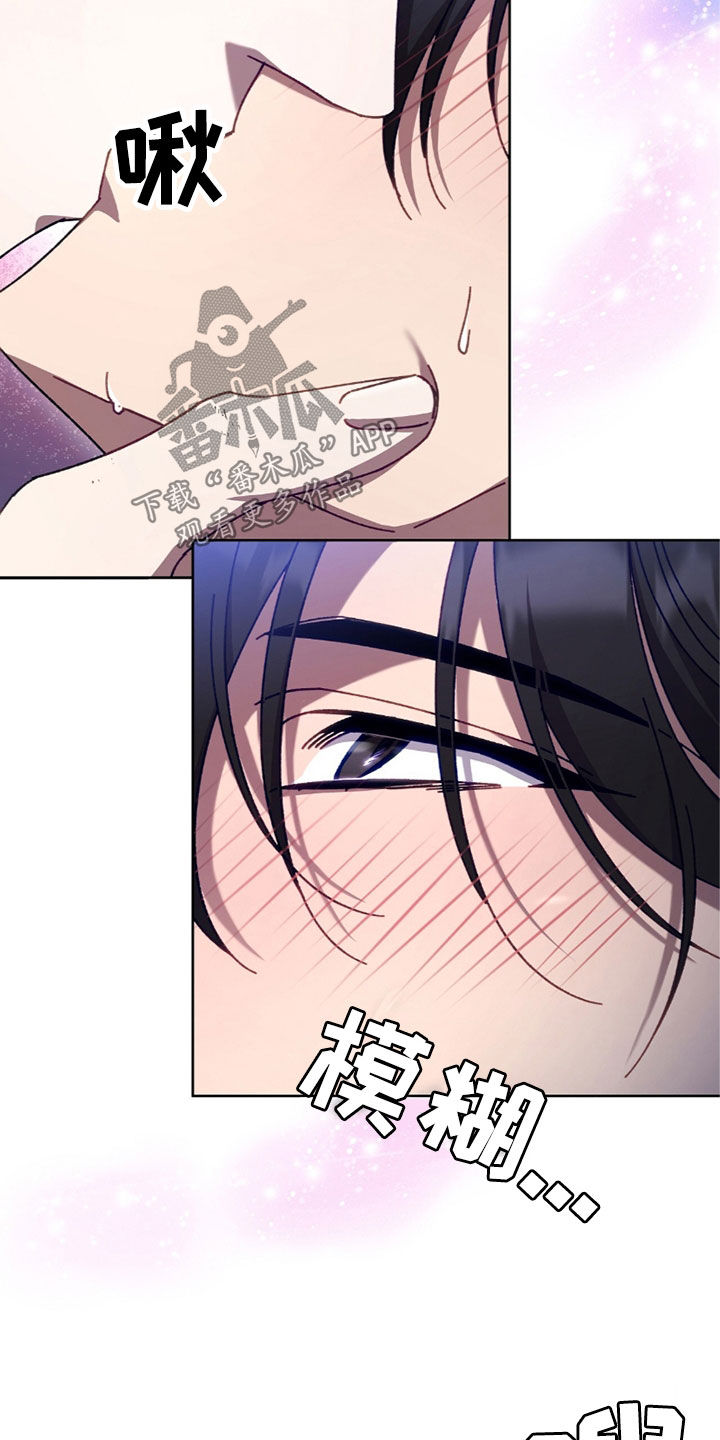 误入狼群漫画漫画,第37章：我会对你好的5图