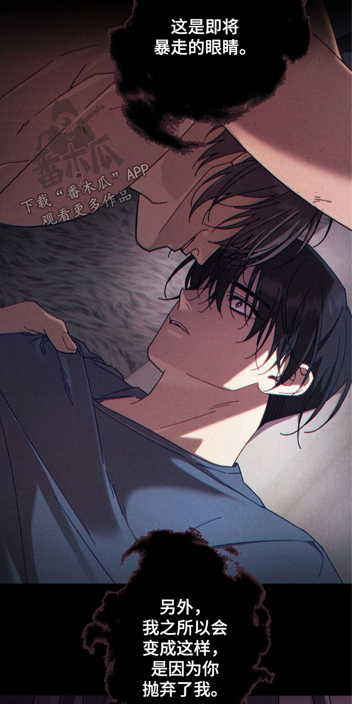 误入狼群韩漫小说在哪看漫画,第35章：拒绝疏导5图