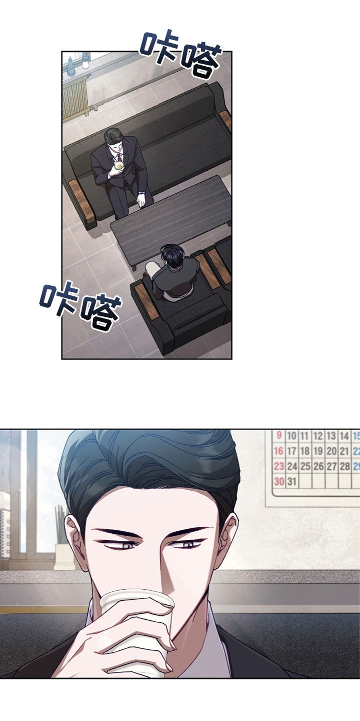 误入狼群漫画漫画,第39章：天壤之别3图