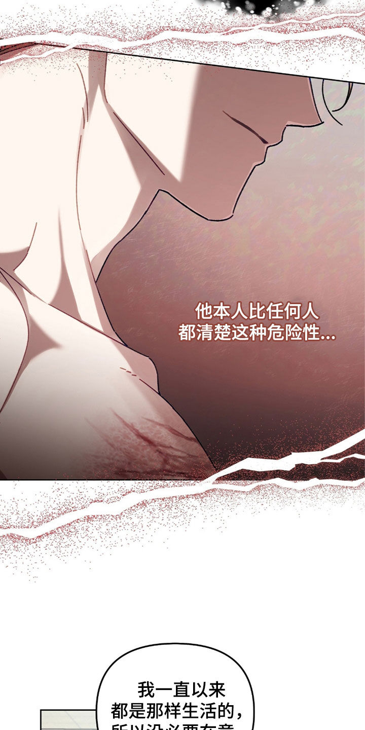 误入狼群的哈士奇表情包漫画,第30章：不喜欢5图