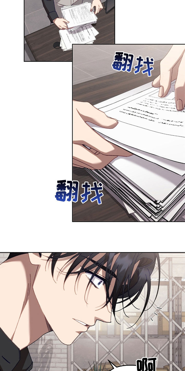 误入狼群漫画,第38章：没什么特别5图