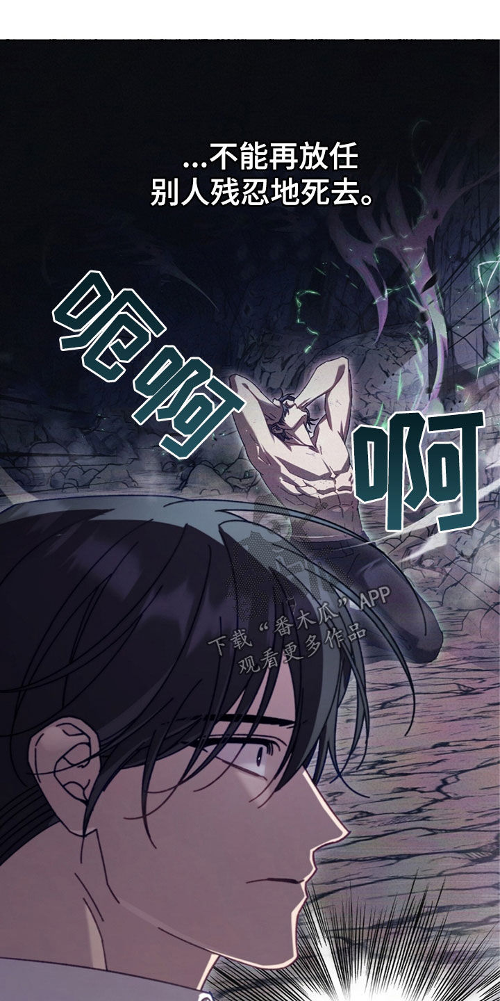 误入狼群韩漫小说在哪看漫画,第35章：拒绝疏导3图