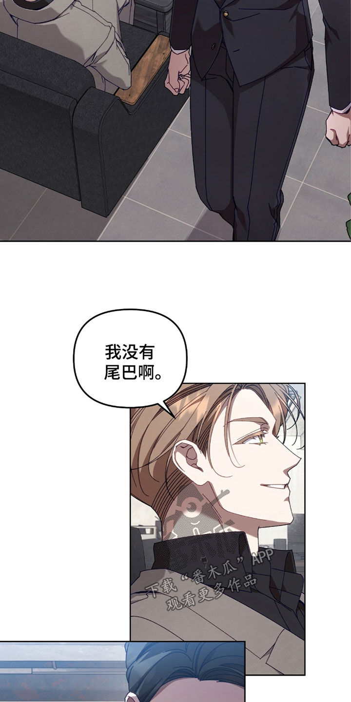 误入狼群的小绵羊笔趣阁漫画,第40章：怀疑1图