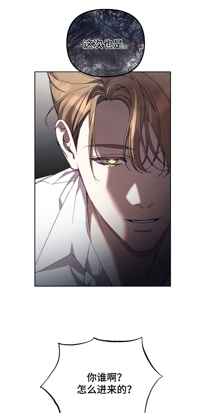 误入狼群韩漫未删减漫画,第28章：垃圾3图