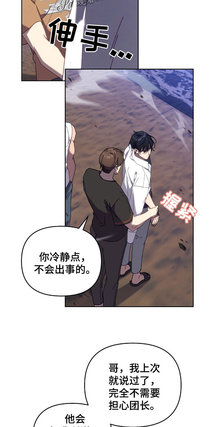 误入狼群韩漫小说在哪看漫画,第33章：打赌4图