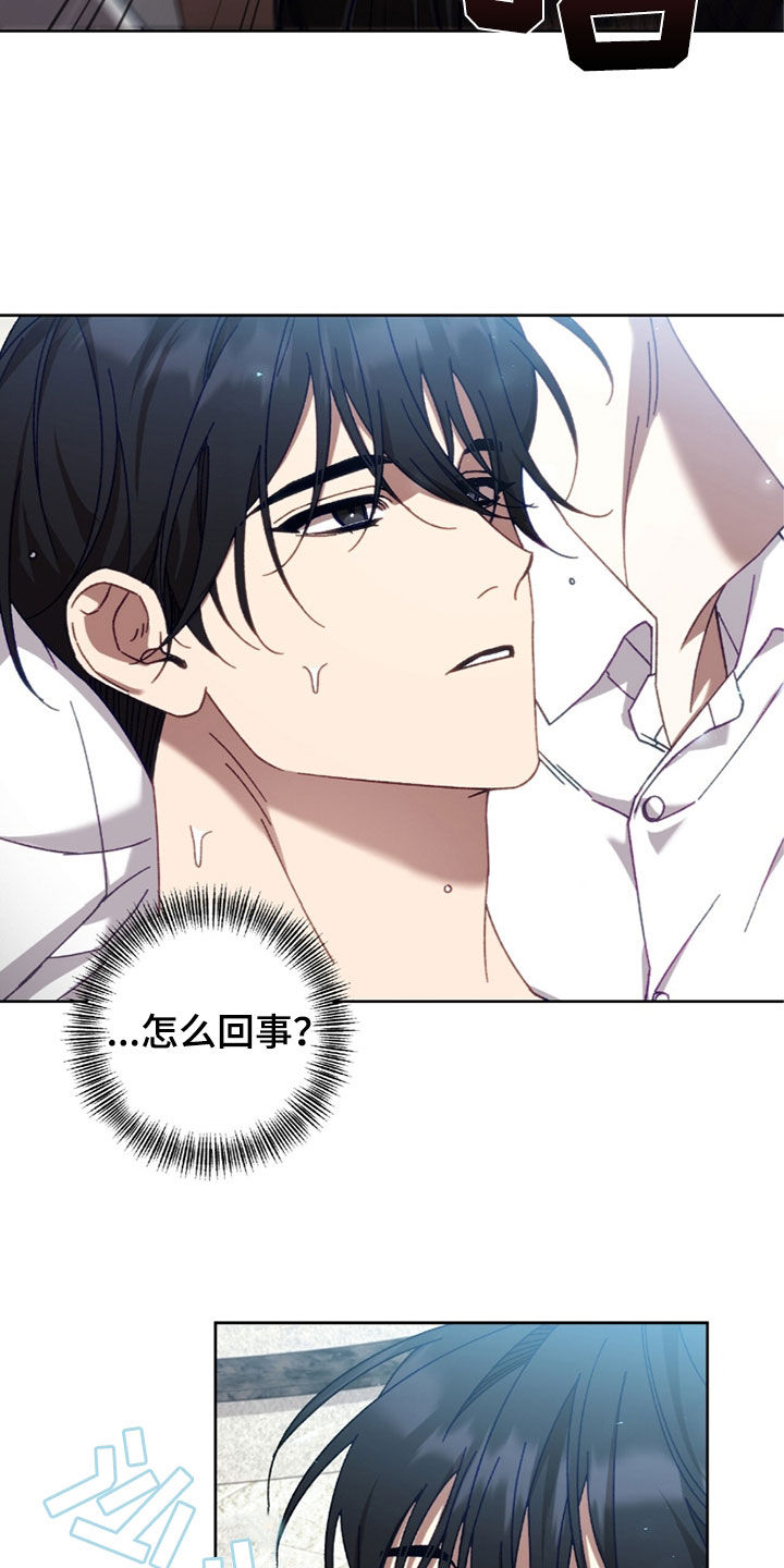 误入狼群韩漫未删减漫画,第28章：垃圾1图