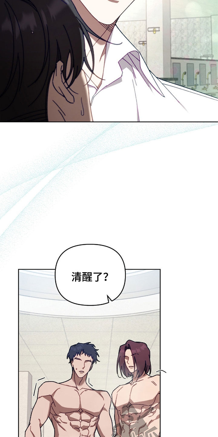 误入狼群韩漫未删减漫画,第28章：垃圾4图