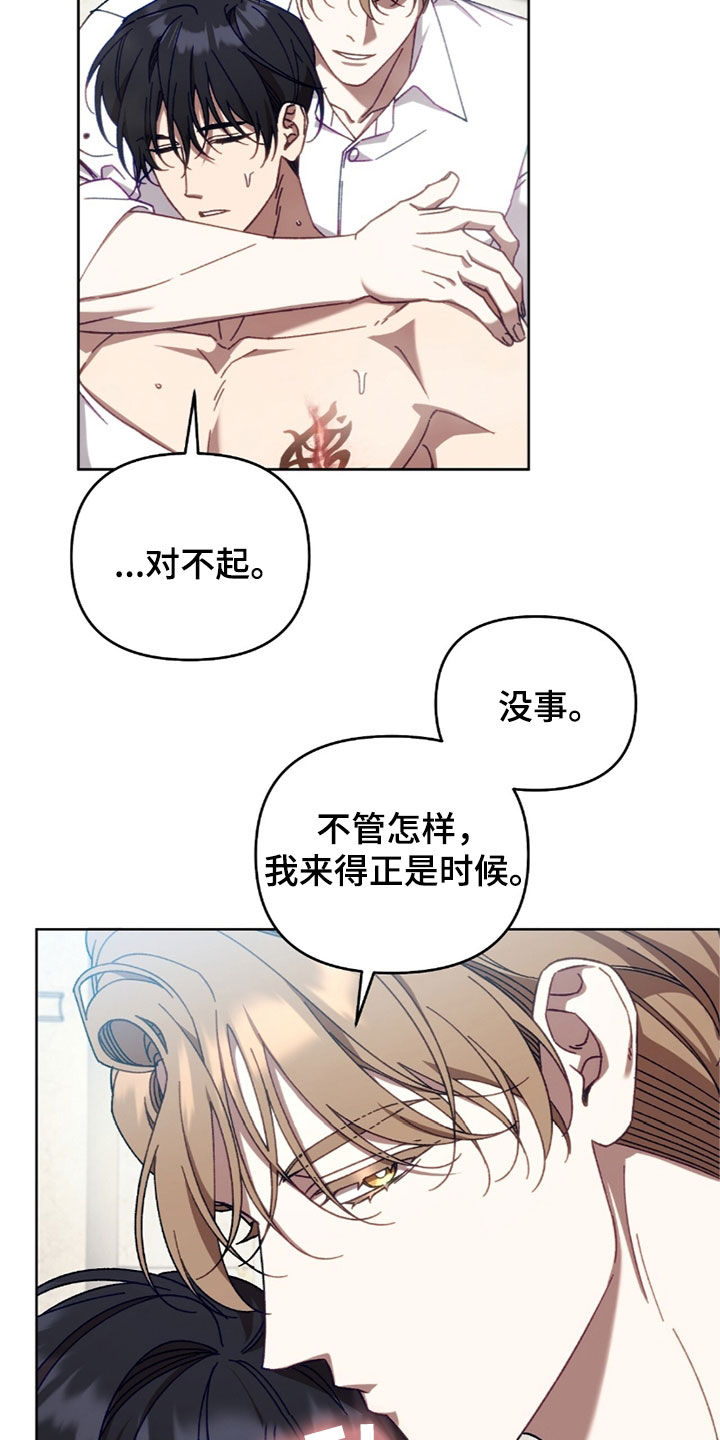 误入狼群韩漫未删减漫画,第28章：垃圾1图