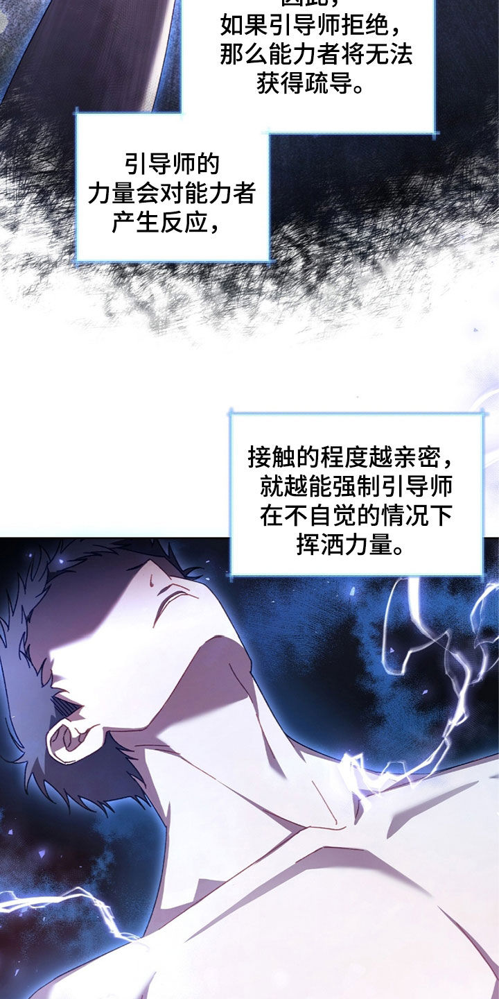 误入狼群漫画,第38章：没什么特别4图