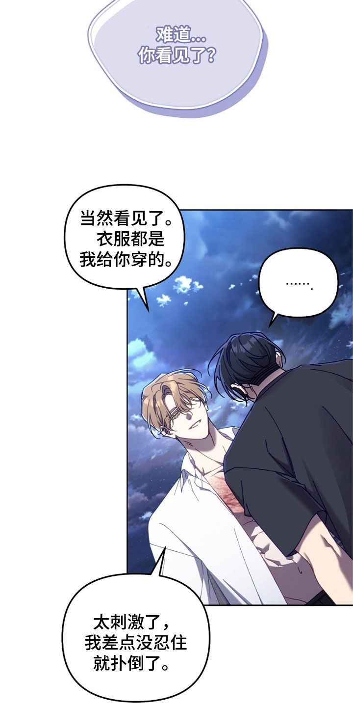 误入狼群漫画,第31章：请求5图