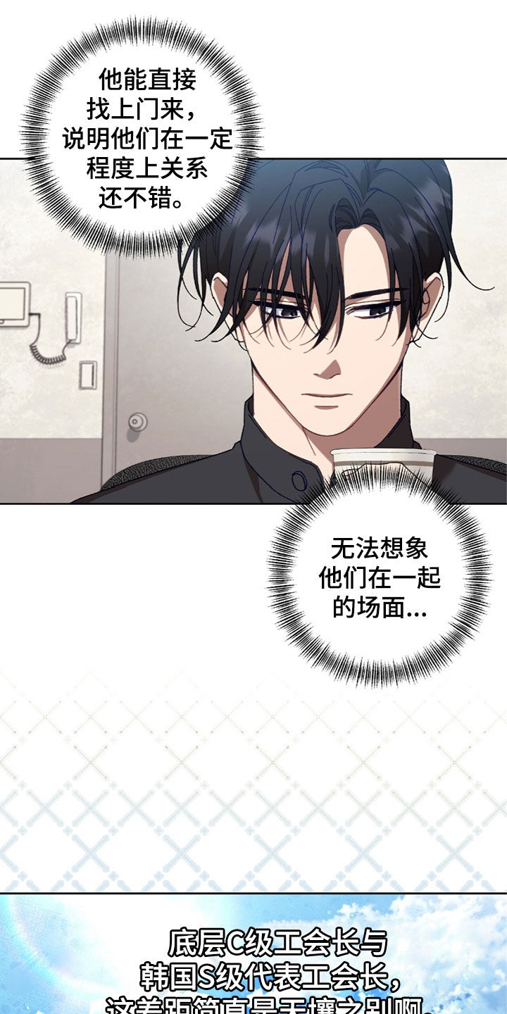 误入狼群漫画漫画,第39章：天壤之别4图