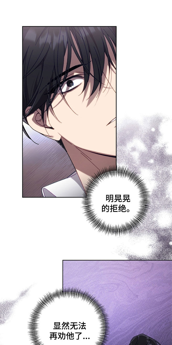 误入狼群韩漫小说在哪看漫画,第35章：拒绝疏导3图