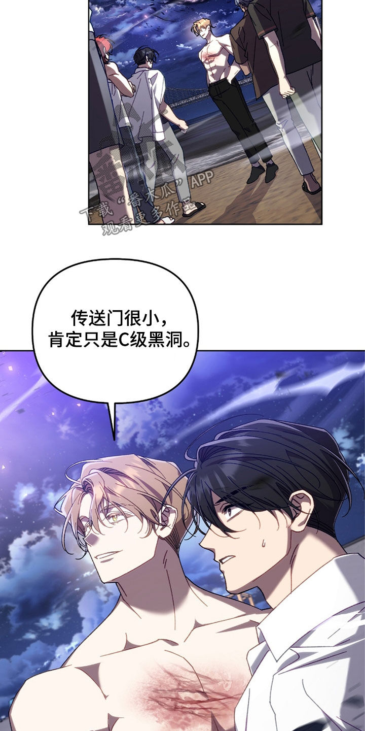 误入狼群原唱漫画,第32章：传送门4图