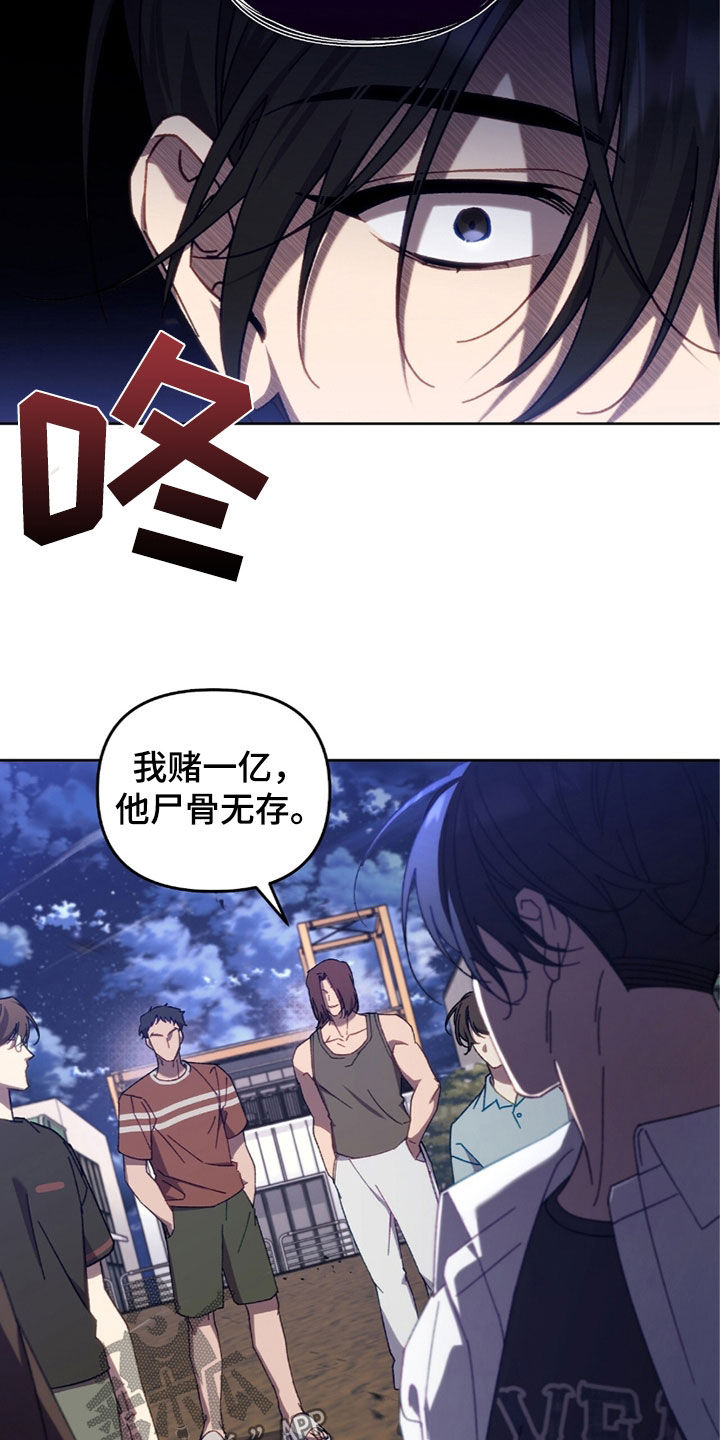 误入狼群原著小说在线阅读漫画,第32章：传送门1图