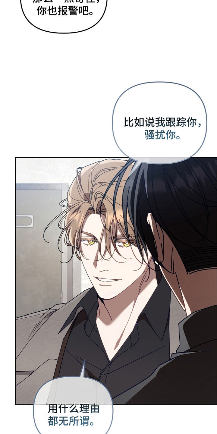 误入狼群画涯漫画,第41章：吹吹枕边风3图