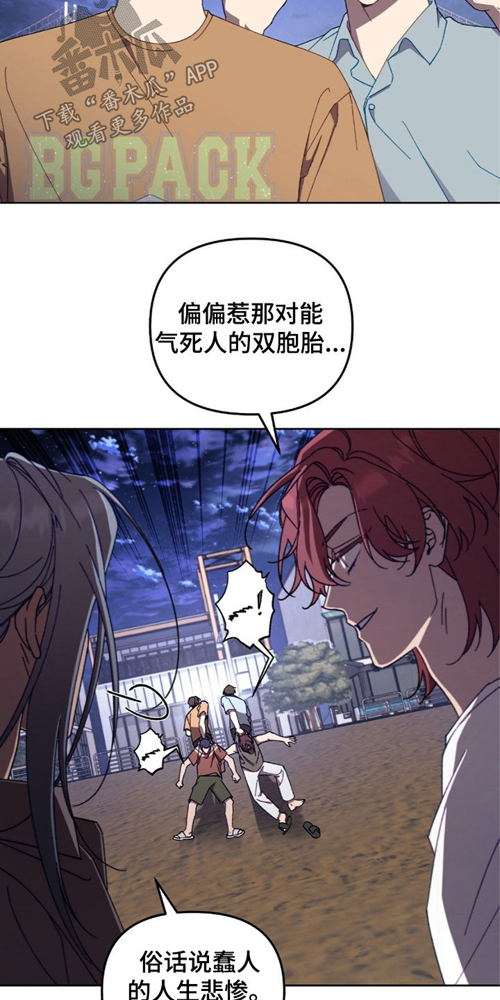 误入狼群漫画,第34章：伤得很重3图