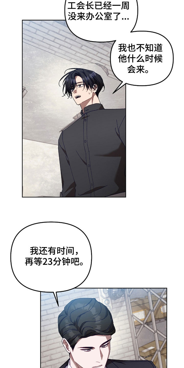 误入狼群漫画漫画,第39章：天壤之别5图