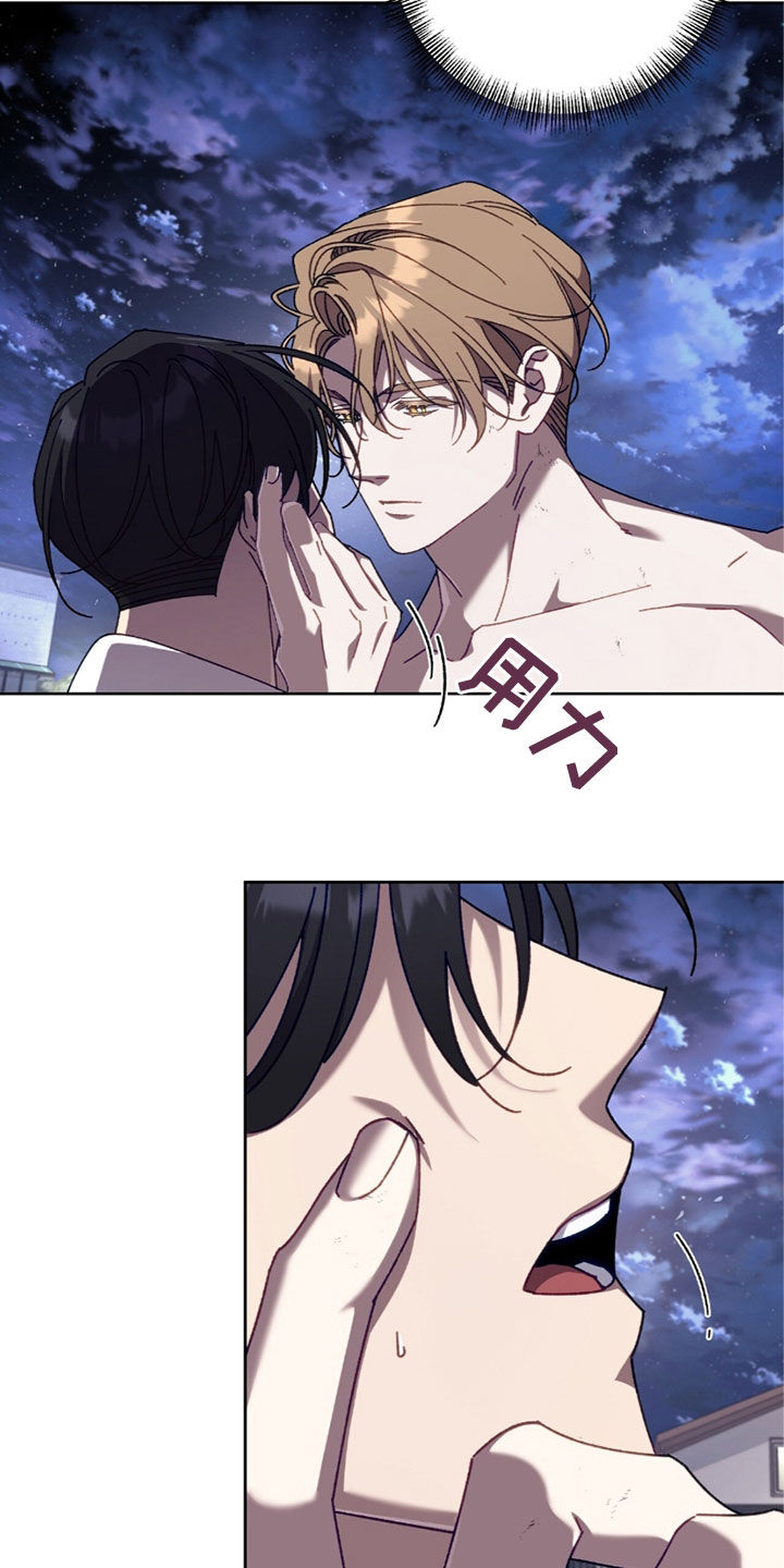 误入狼群韩漫小说在哪看漫画,第36章：不得不上钩1图