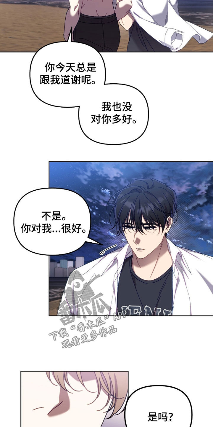 误入狼群漫画,第31章：请求5图