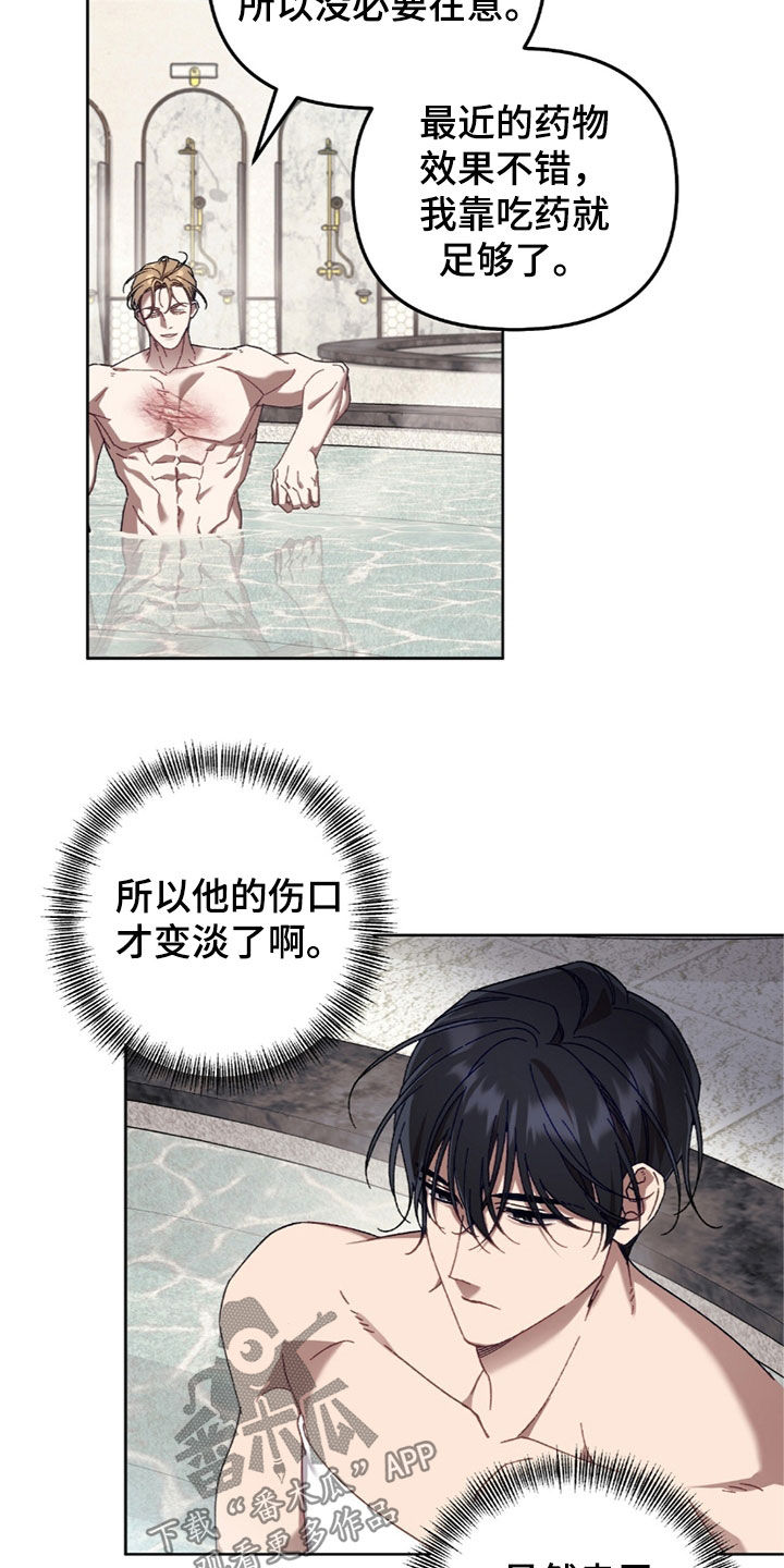 误入狼群的哈士奇表情包漫画,第30章：不喜欢1图