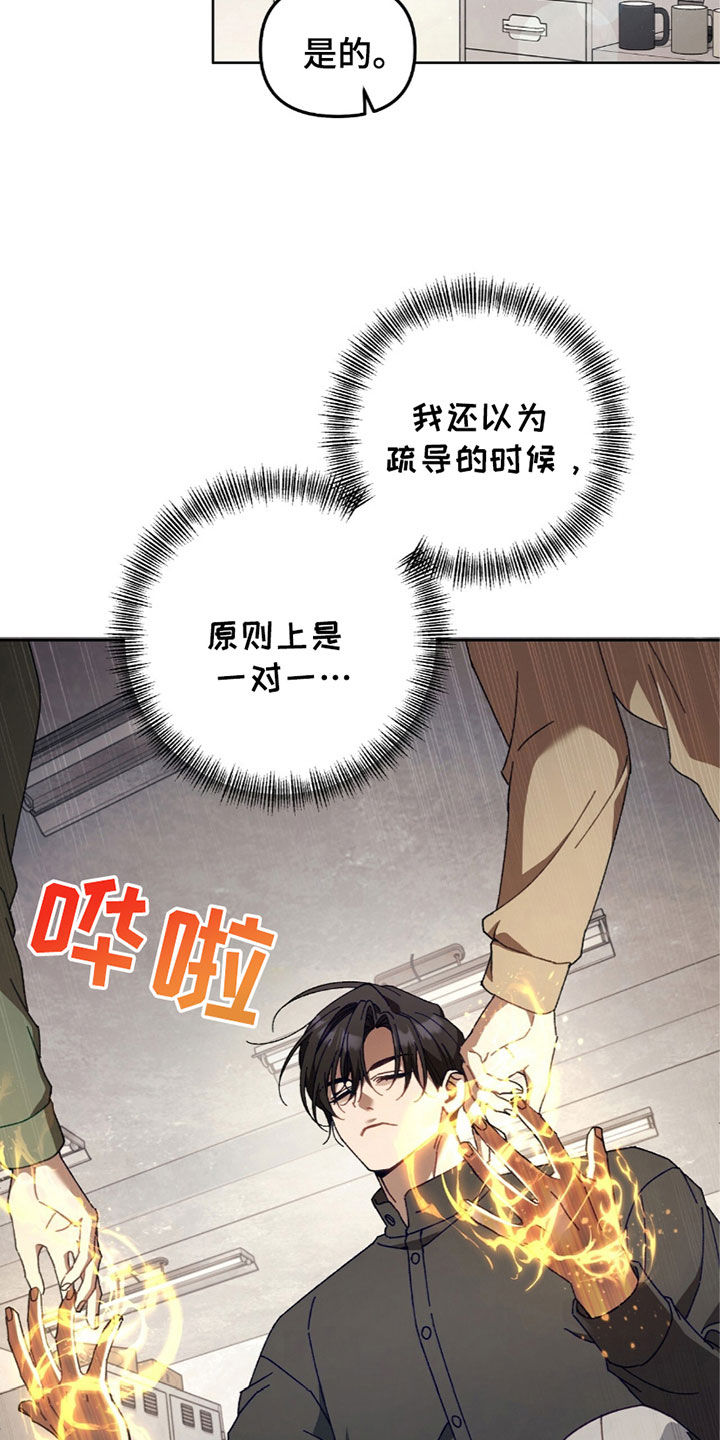 误入狼群的小绵羊百度云漫画,第43章：同时进行1图