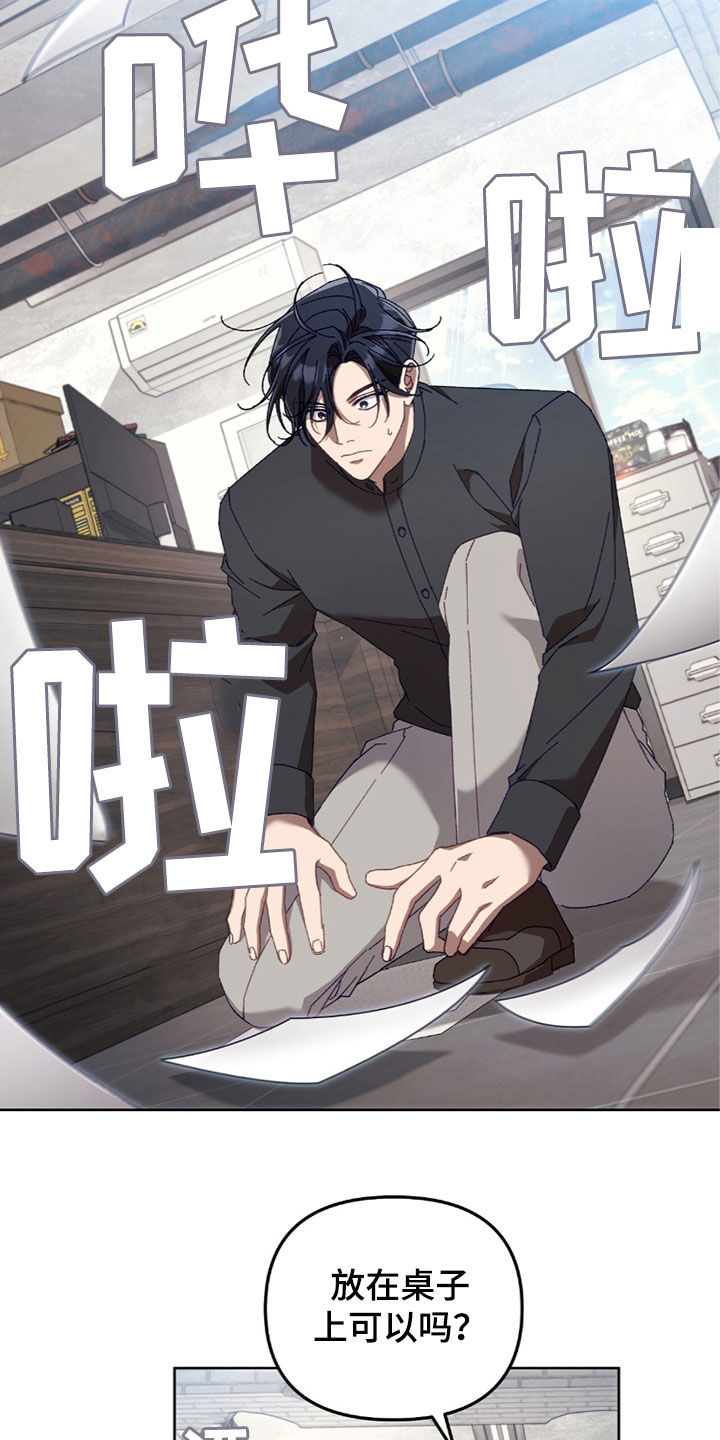 误入狼群漫画漫画,第39章：天壤之别3图