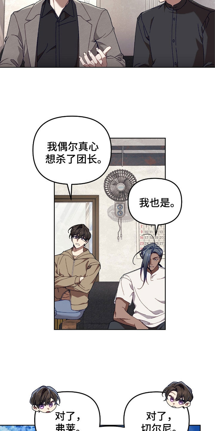 误入狼群漫画,第42章：手续费1图