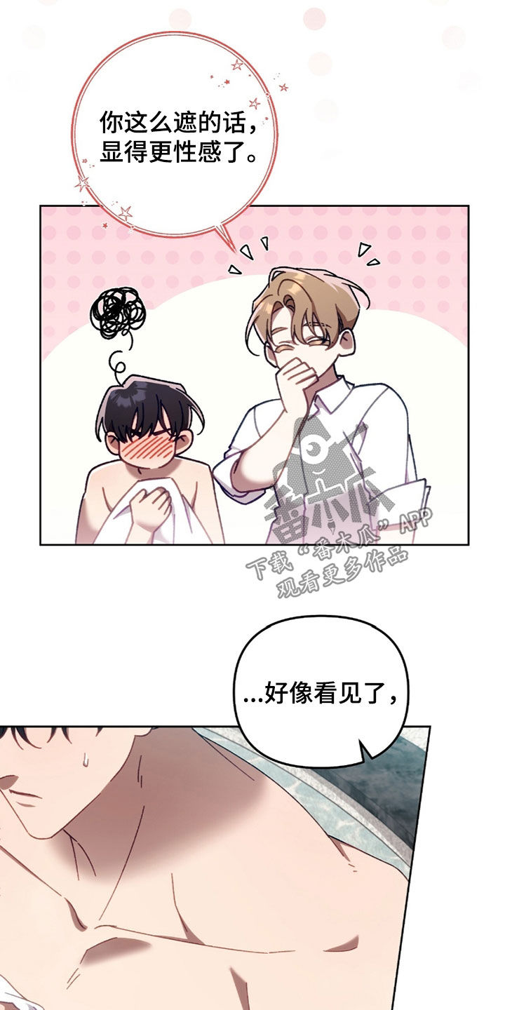 误入狼群原著小说在线阅读漫画,第29章：不该看的东西4图