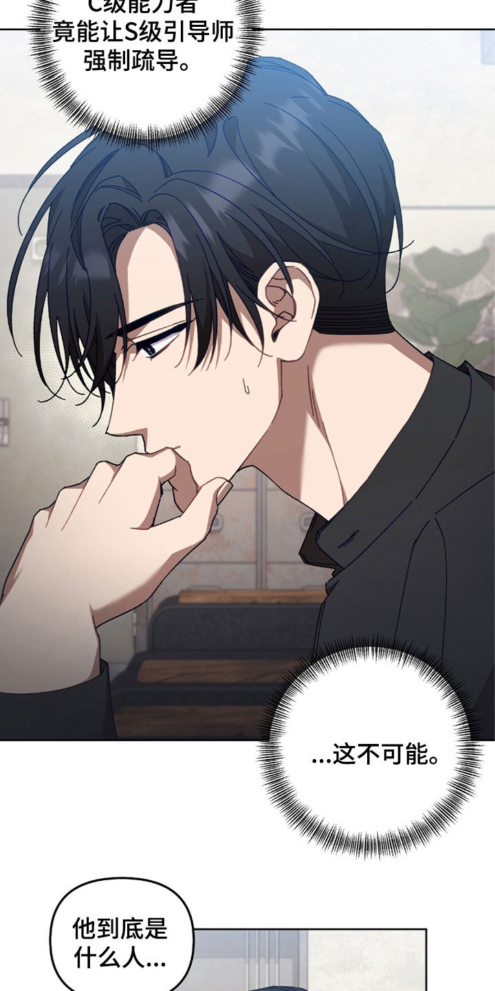 误入狼群漫画,第38章：没什么特别1图