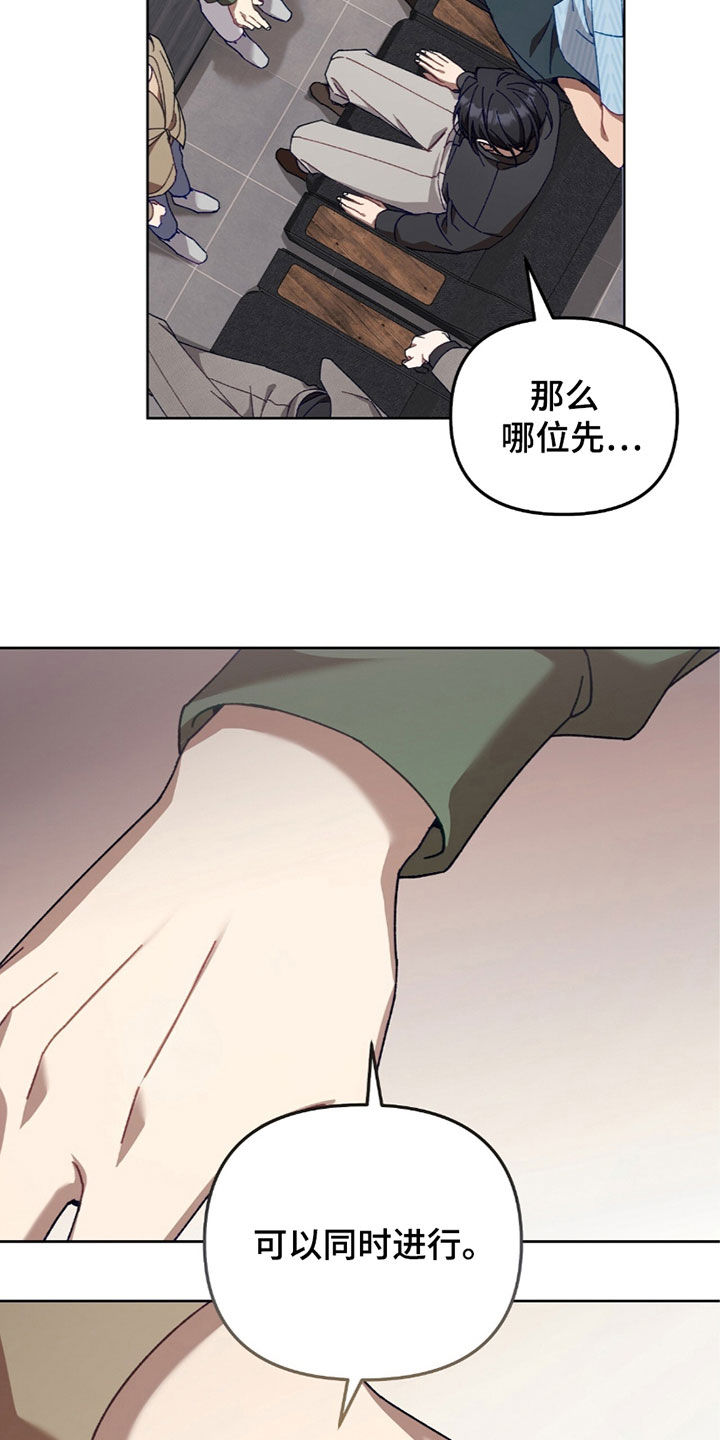 误入狼群的小绵羊百度云漫画,第43章：同时进行4图