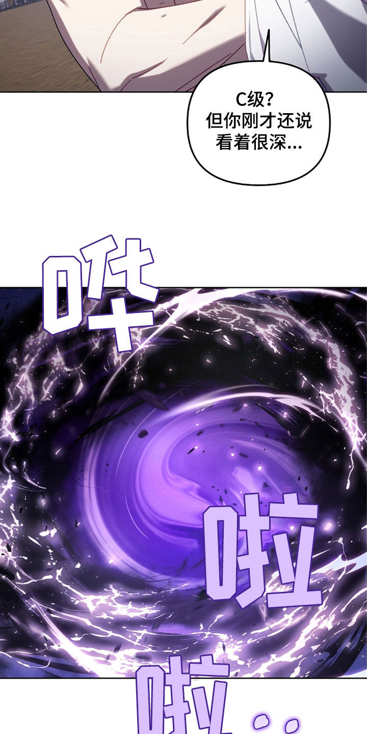 误入狼群原著小说在线阅读漫画,第32章：传送门1图