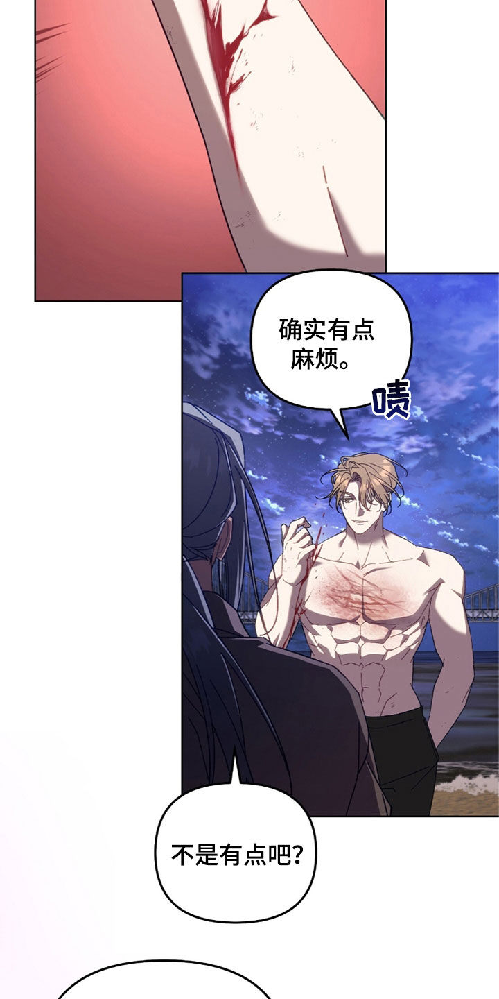 误入狼群漫画,第34章：伤得很重3图