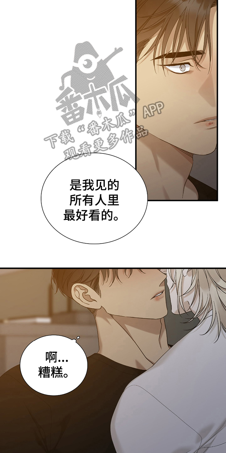 亲爱的夏娃漫画,第19章：最好看的4图