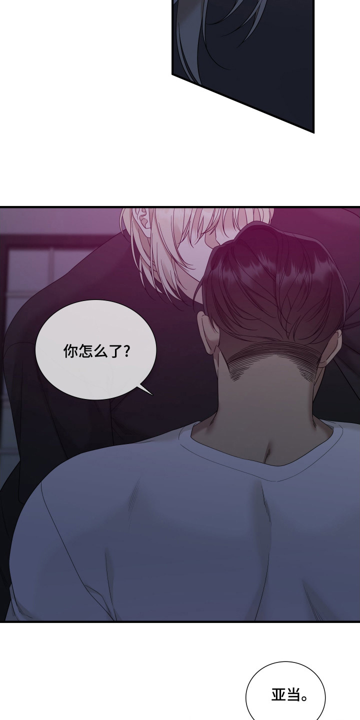 亲爱的夏娃漫画,第22章：突然事2图